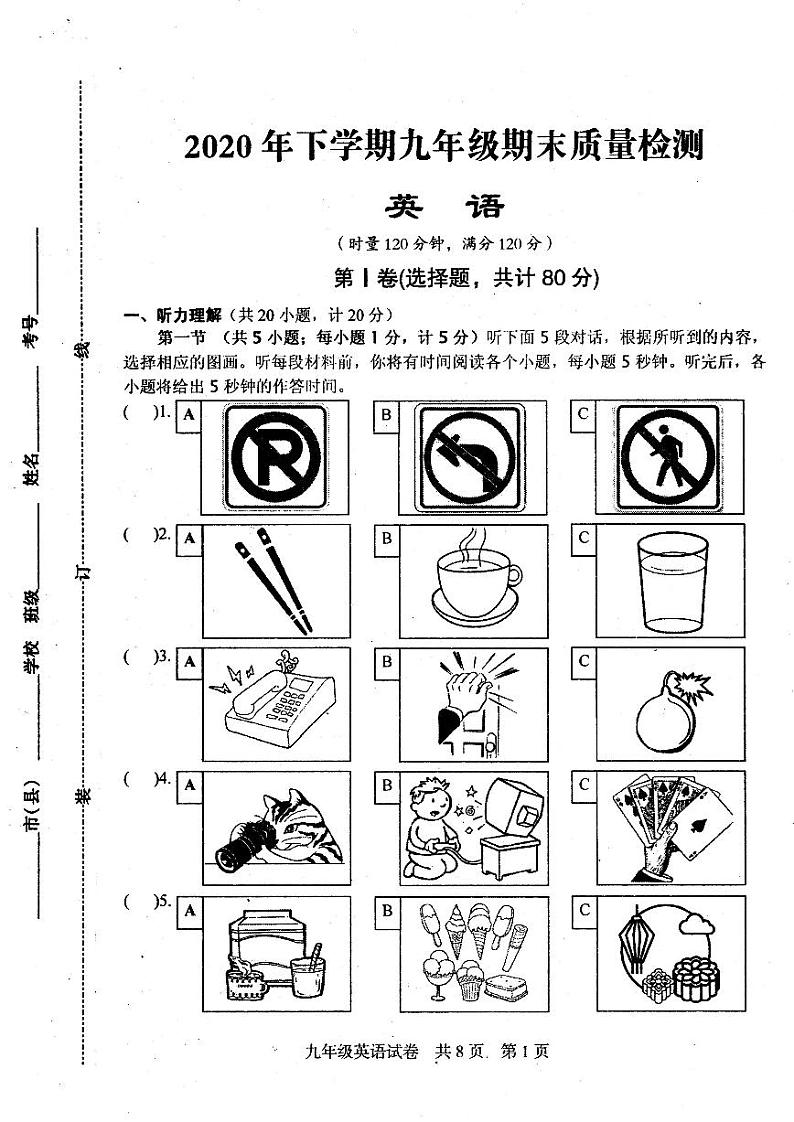 试题第1页