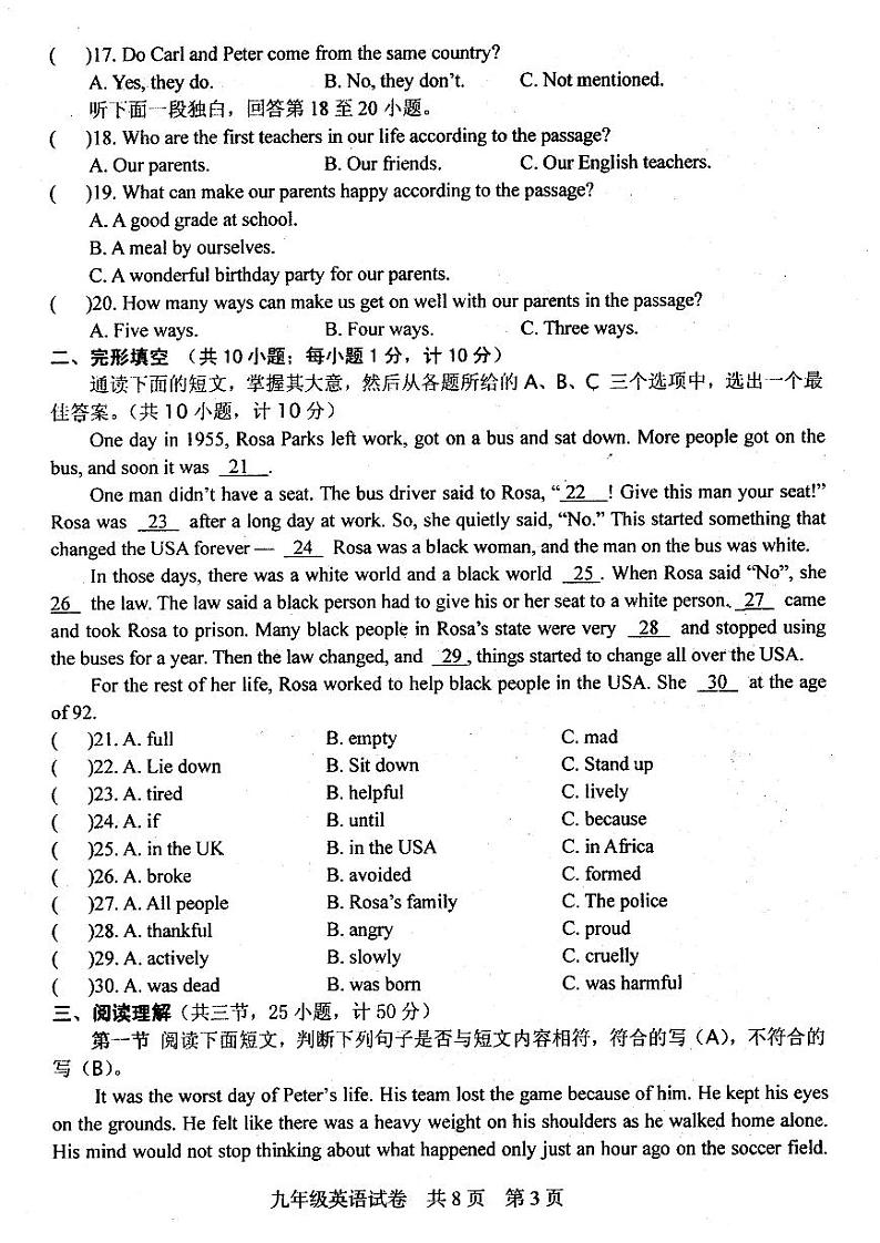 试题第3页