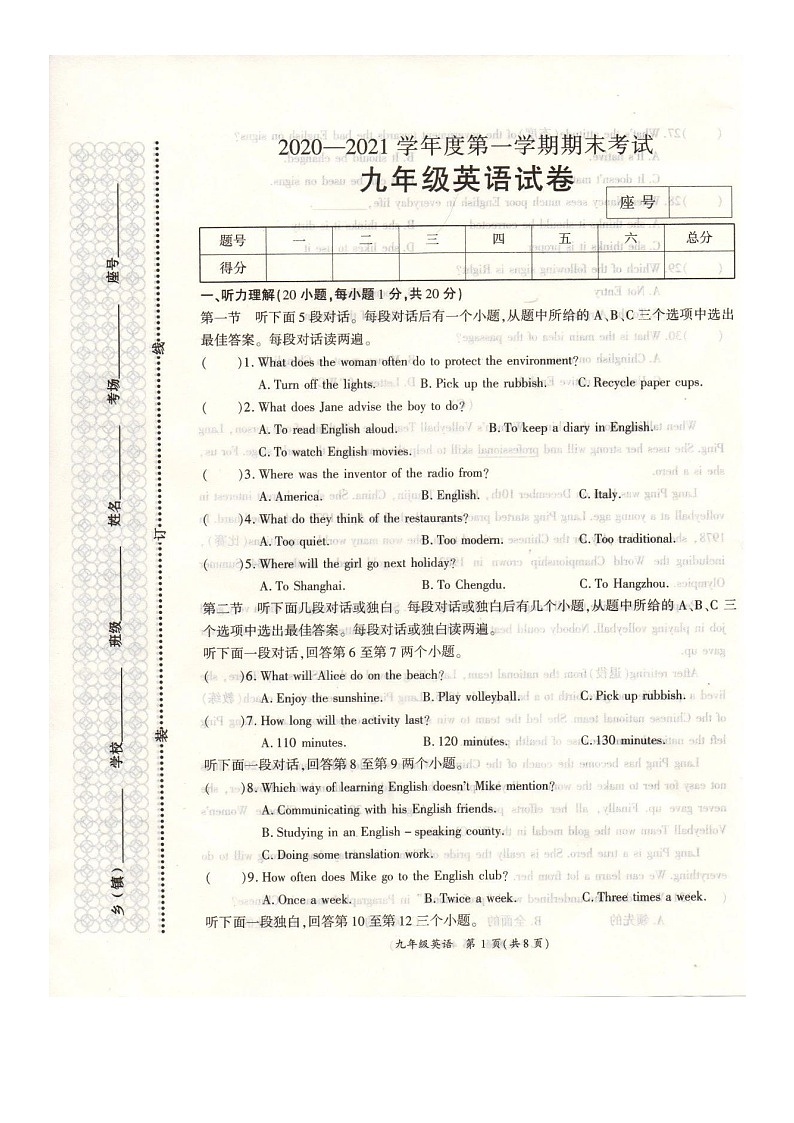 河南省商丘市夏邑县2020-2021学年第一学期九年级英语期末试题（扫描版，含答案无听力原文和音频）01