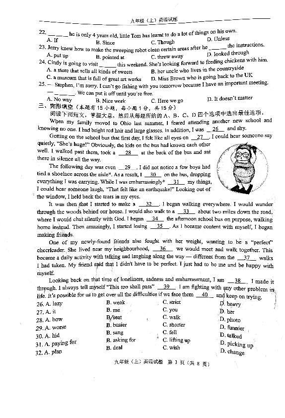 浙江省温州市2020-2021学年九年级上学期期末英语试题（图片版，无答案）第3页