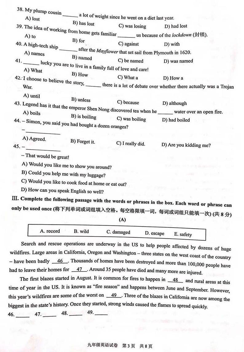 上海市黄浦区2020-2021学年九年级上学期期终调研测试（一模）英语试题（图片版含答案和听力原文无音频）03