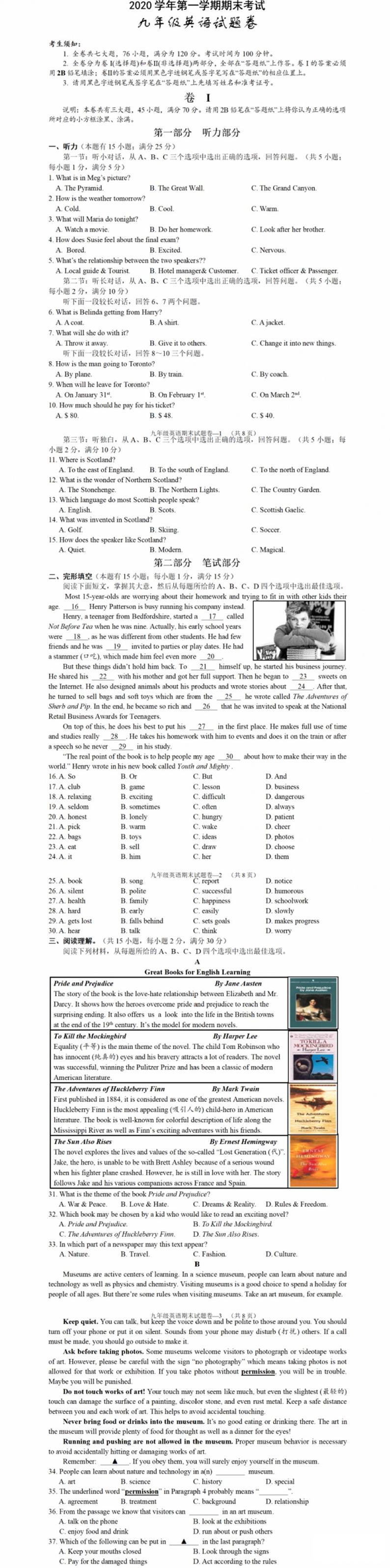 浙江省金华市金东区2020-2021学年第一学期九年级英语期末考试试卷（pdf版 含解析有听力原文无音频）01