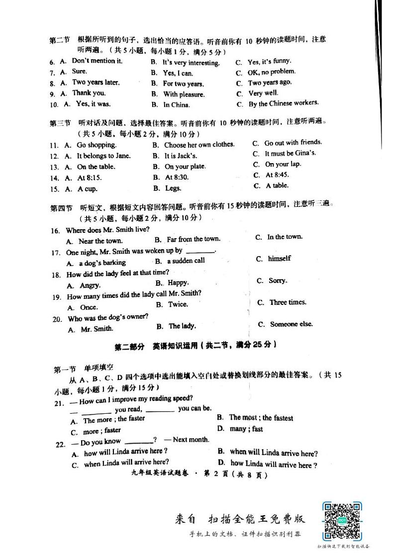 云南省昆明市2020-2021学年九年级上学期期末检测英语试题（扫描版，有答案无听力原文和音频）02