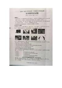 山东省枣庄市峄城区第二十八中学2020-2021学年九年级上学期期末质量监测英语试题 （图片版，无答案无听力音频及原文）