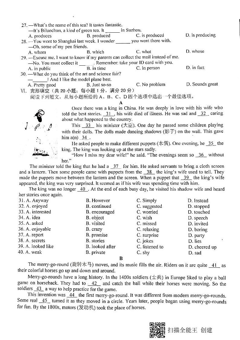 安徽省2021—2022学年九年级英语上学期期中教学质量调研英语试题（PDF版，含答案）03