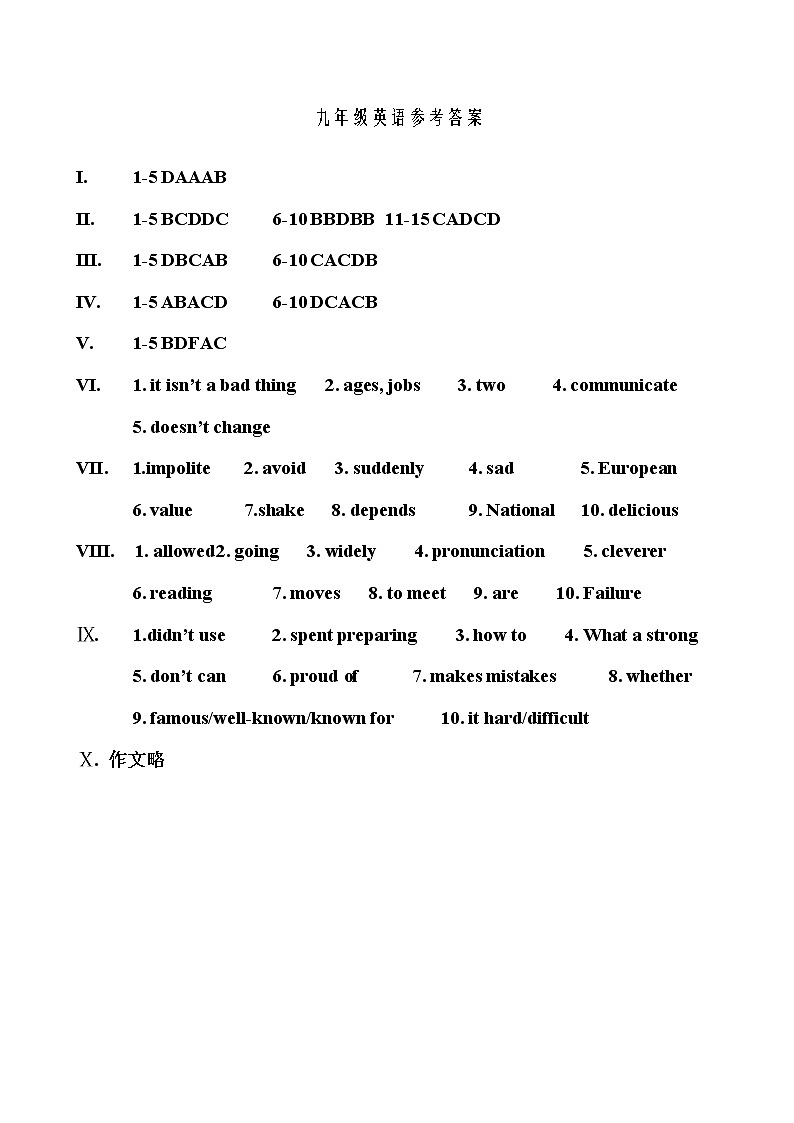 九年级英语答案2021.10.27第1页