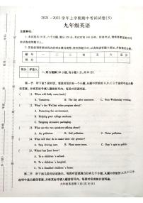 河南省漯河市舞阳县2021-2022学年九年级上学期期中英语试题（PDF版 含答案）