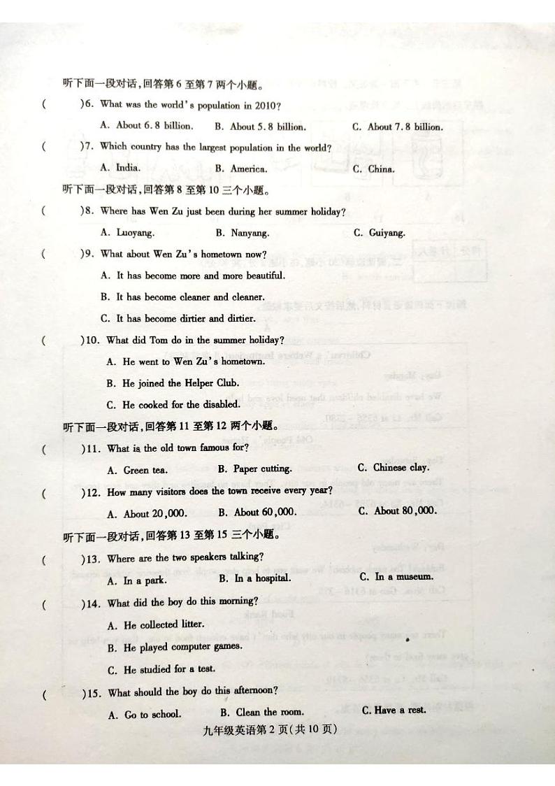 河南省漯河市舞阳县2021-2022学年九年级上学期期中英语试题（PDF版 含答案）第2页