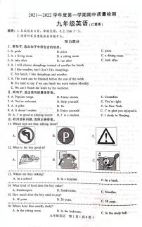 河北省邢台市信都区2021-2022学年九年级上学期期中质量检测英语试题（图片版，无答案）