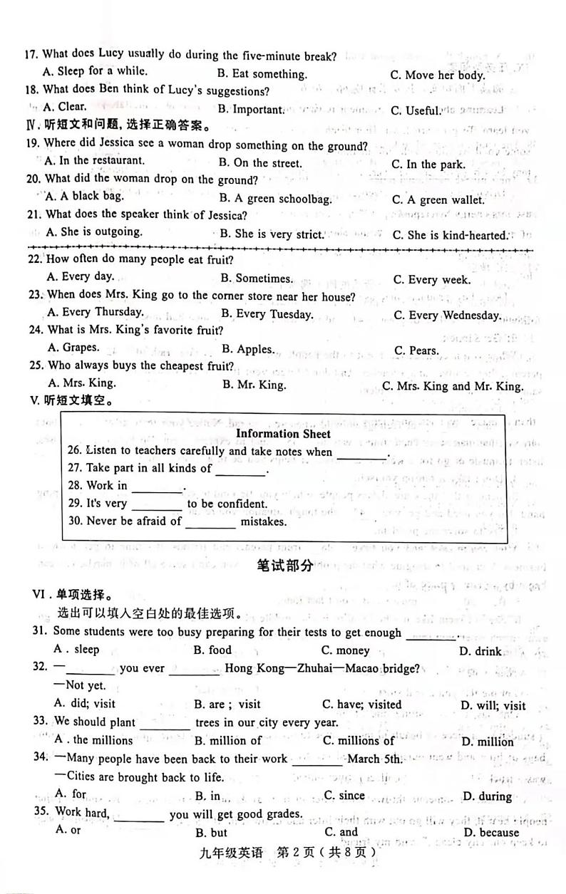 河北省邢台市信都区2021-2022学年九年级上学期期中质量检测英语试题（图片版，无答案）02