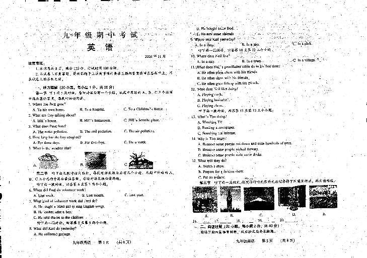 河南省濮阳濮阳县2020-2021学年九年级上学期期中考试英语试题（扫描版无答案，无听力音频和原文）01