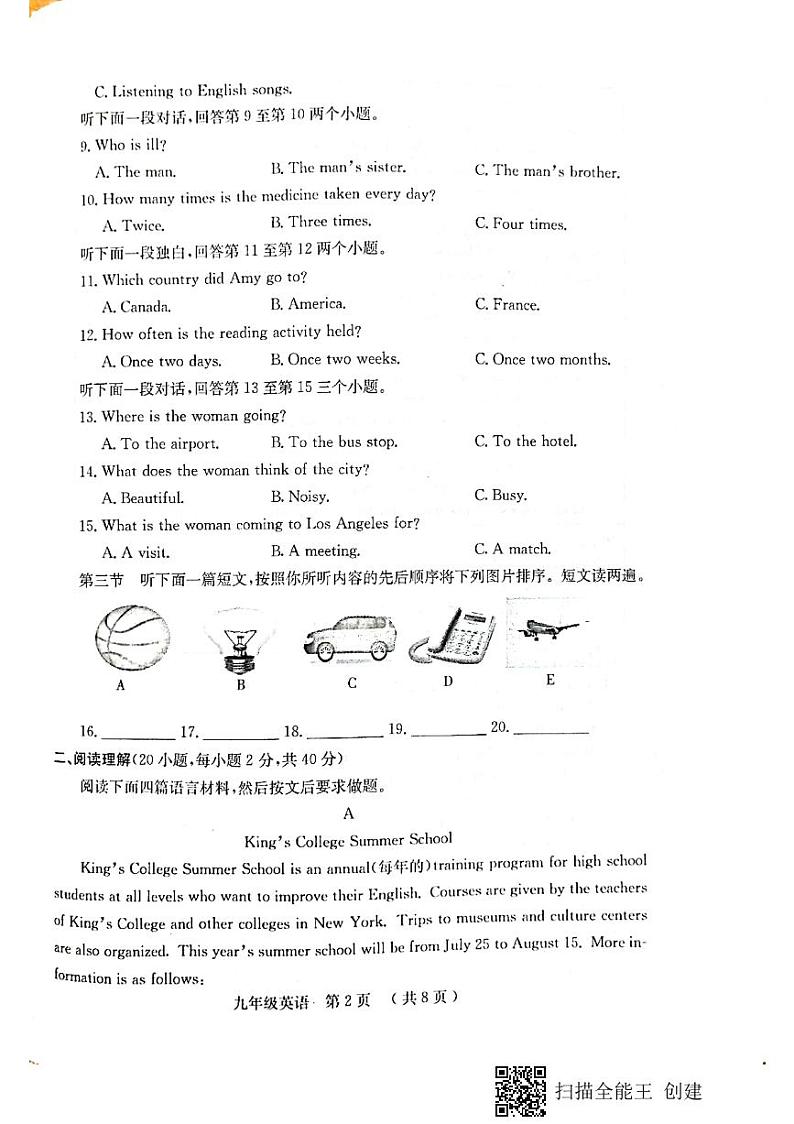河南省新乡市辉县市2021-2022学年九年级上学期期中英语试卷第2页