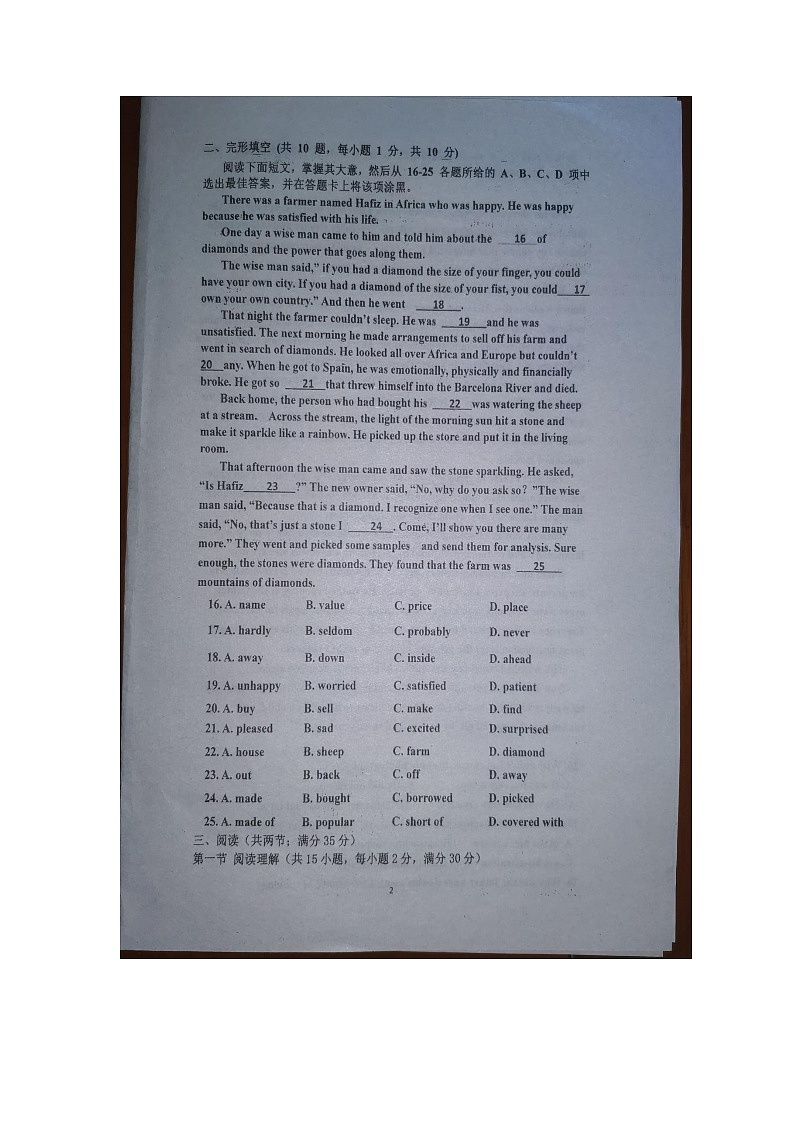 2021-2022学年广州海珠区 岭南画派纪念中学 九年纪上学期 期中考第2页