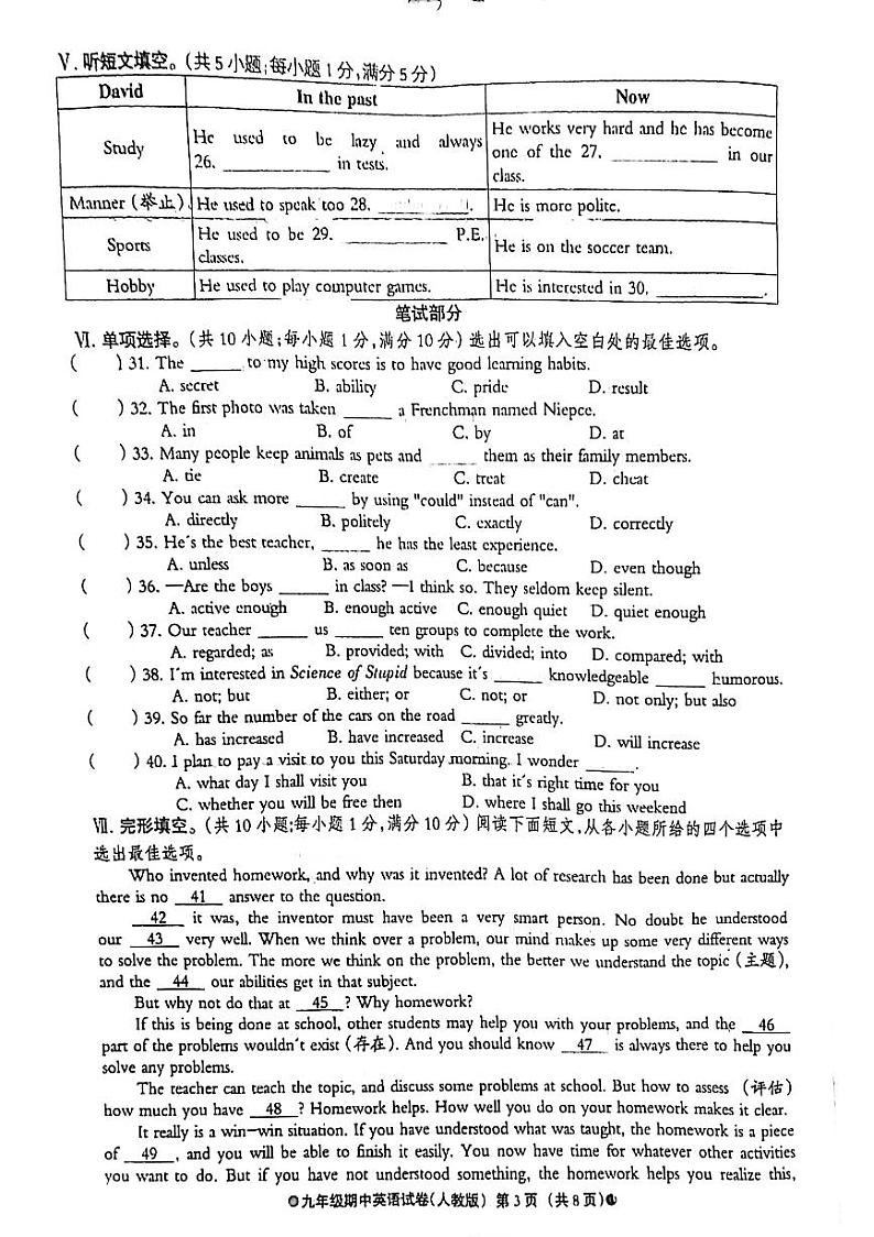 河北省沧州市第八中学2020-2021学年九年级英语上学期期中测试第3页