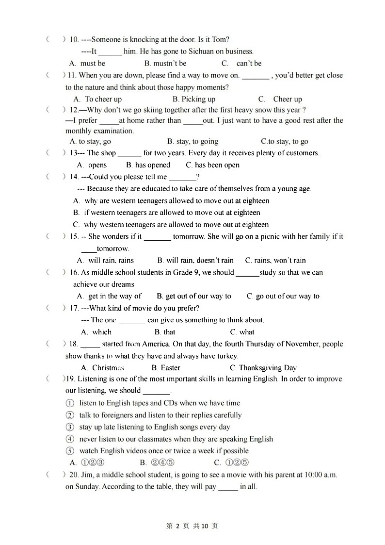 黑龙江省哈尔滨市47中学2021-2022学年度上学期九年级期中考试英语试卷第2页