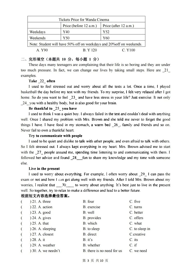 黑龙江省哈尔滨市47中学2021-2022学年度上学期九年级期中考试英语试卷第3页
