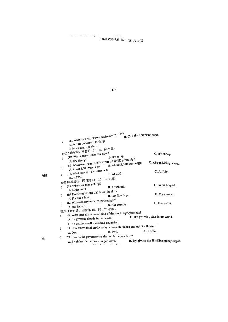 湖北省赤壁市2021-2022学年上学期期中教学检测九年级英语（图片版含答案，无听力音频和原文）第2页