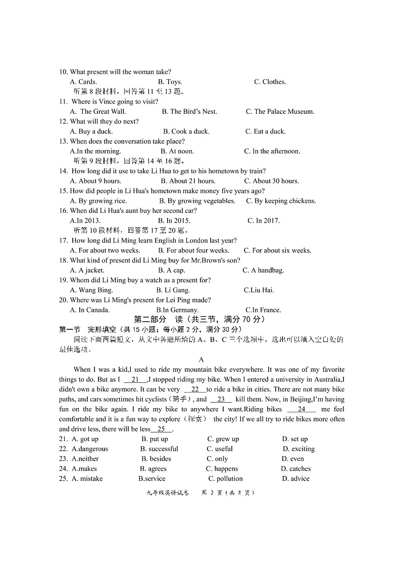 四川省宜宾市兴文县2021-2022学年第一学期九年级英语期中试题（图片版无答案，无听力音频和原文）第2页
