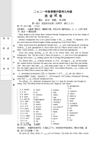 湖北省枝江市十校联考2021-2022学年九年级上学期期中考试英语试题（无答案）