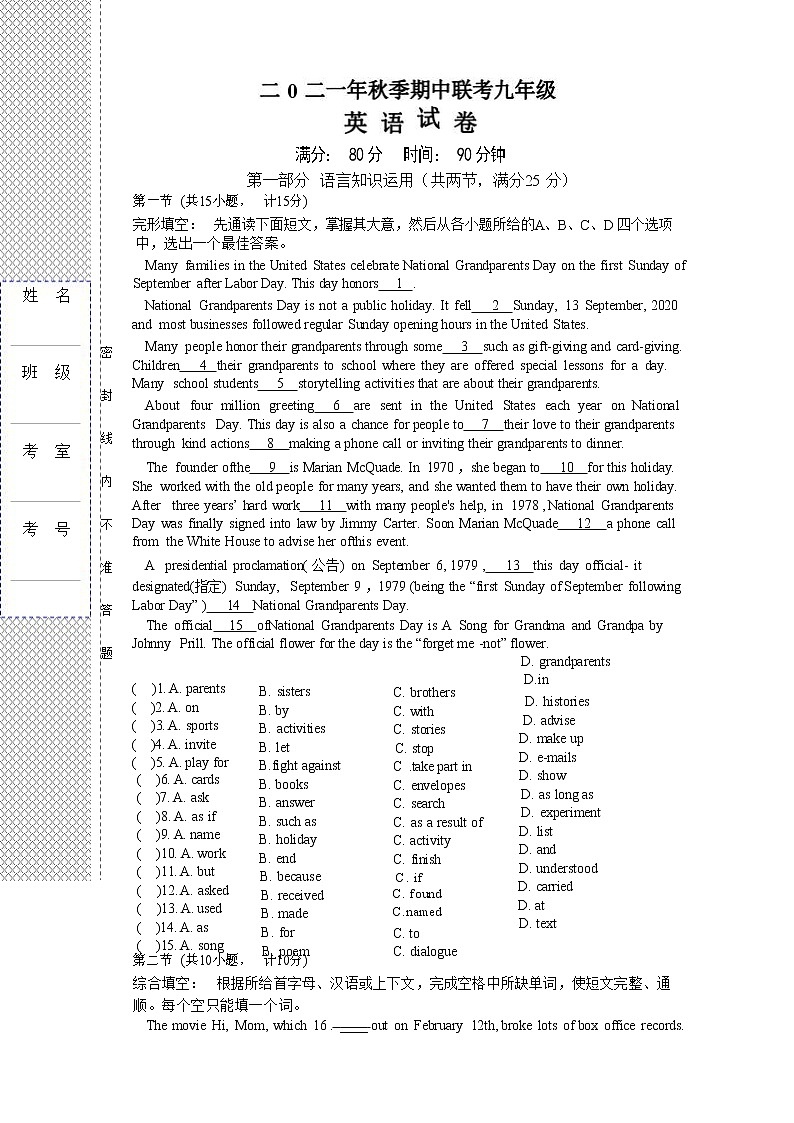 湖北省枝江市十校联考2021-2022学年九年级上学期期中考试英语试题（无答案）第1页