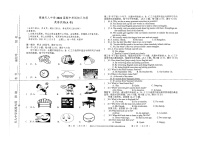 云南省楚雄市天人中学2021-2022学年上学期九年级英语期中试题（扫描版无答案，无听力音频和原文）