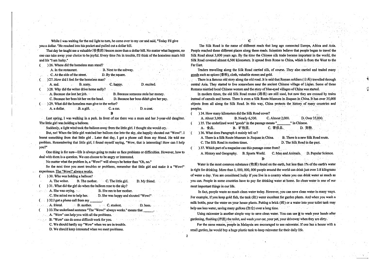 宁夏省银川市第十五中学2021-2022学年上学期九年级英语期中试题（图片版无答案，无听力音频和原文）第2页