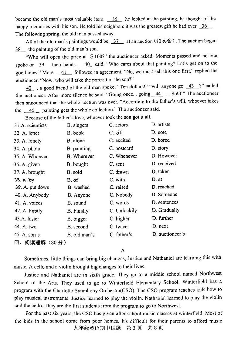 山东省日照市五莲县五莲中学2021-2022学年九年级上学期期中英语试题第3页