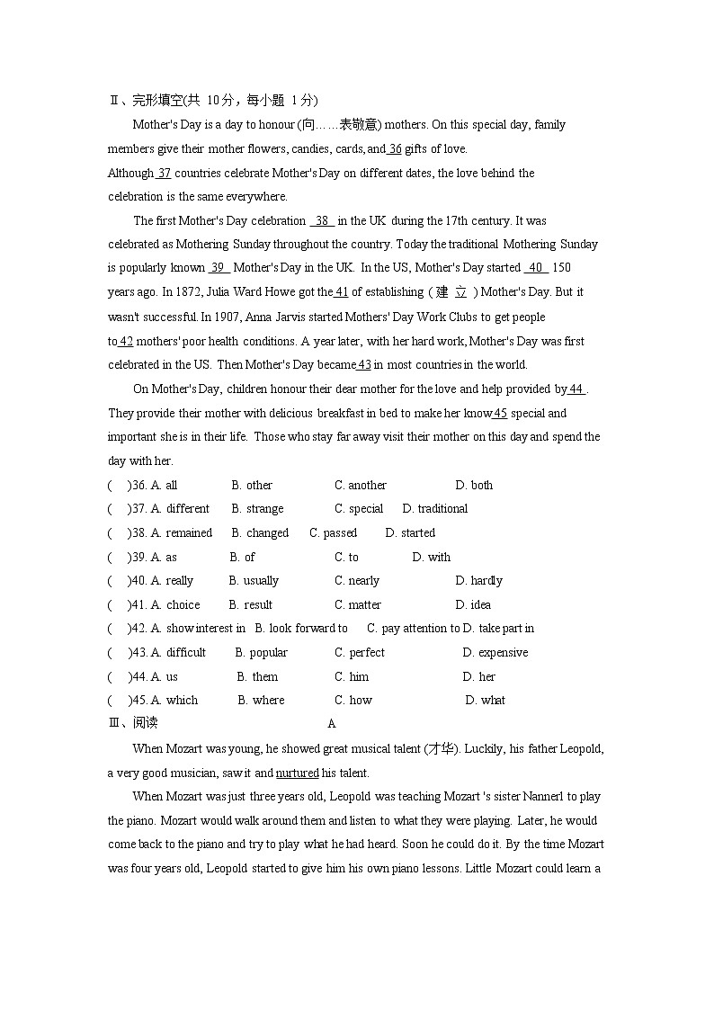 天津市静海区瀛海学校2020-2021学年九年级上学期第一次月考英语笔试试卷（Word版无答案）02