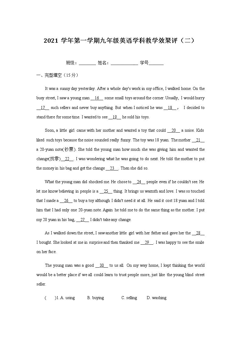 浙江省宁波市鄞州区咸祥镇中心初级中学2021-2022学年九年级上学期教学效果评估（二）英语试题（word版，无答案），01