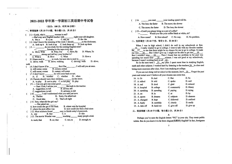 新疆伊犁哈萨克奎屯市第十中学2021-2022学年上学期九年级英语期中考试试题（图片版，无答案）第1页