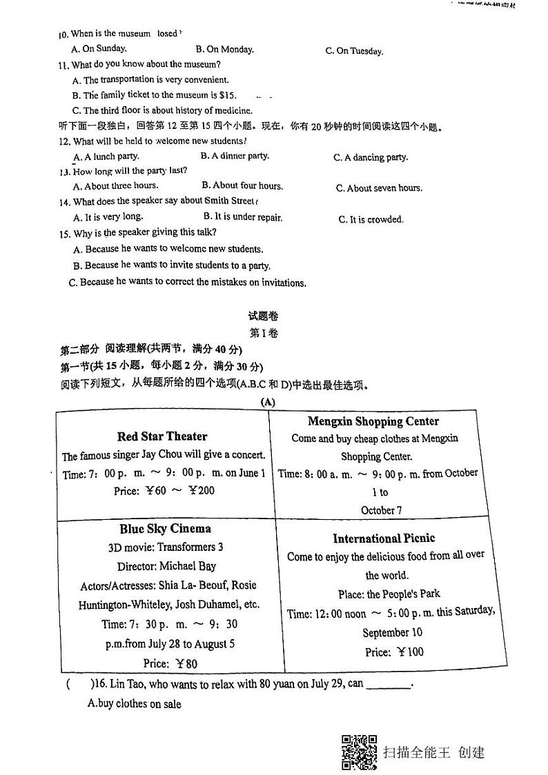 浙江省杭州市江干区夏衍初级中学2021-2022学年九年级上学期期中英语考试第2页