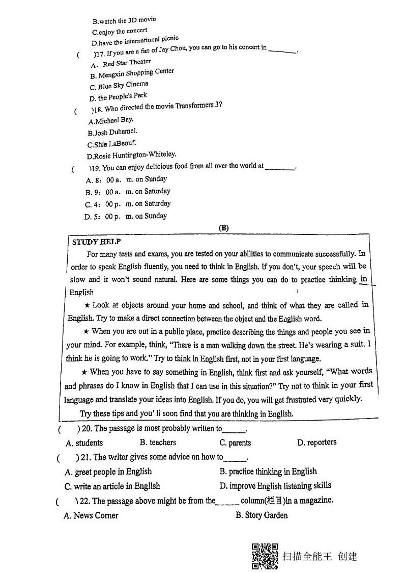 浙江省杭州市江干区夏衍初级中学2021-2022学年九年级上学期期中英语考试第3页