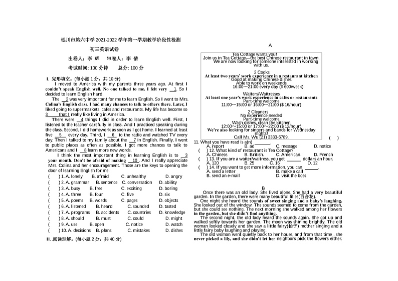 宁夏省银川市第六中学2021-2022学年上学期九年级英语期中试题（扫描版，无答案，无听力题 ）01