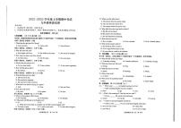 湖北省荆州市监利县朱河镇初级中学2021-2022学年上学期九年级英语期中试题（扫描版无答案，无听力音频和原文）