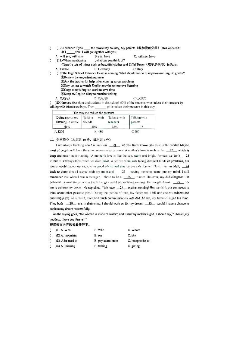 黑龙江省哈尔滨市虹桥中学2021-2022学年九年级上学期期中学科素养测试英语试题（PDF版 含答案）02