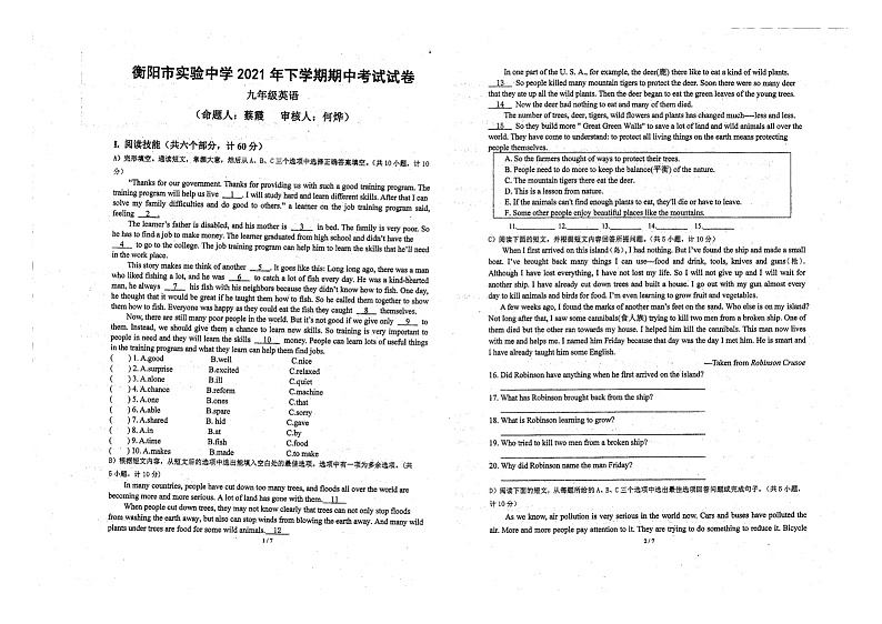 湖南省衡阳市实验中学2021-2022学年上学期九年级英语期中试题（图片版无答案，无听力题）01