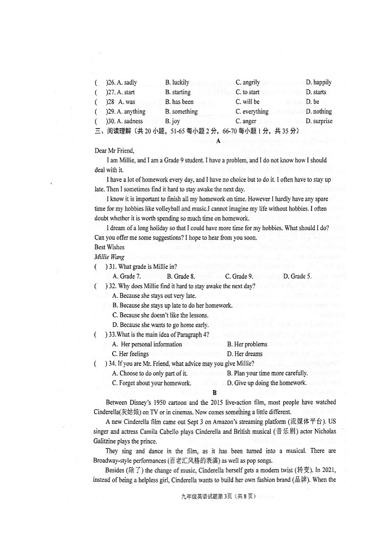 江苏省连云港市灌云县2021-2022学年九年级上学期期中学业质量检测英语试题第3页