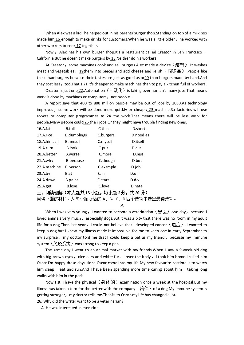 天津市河西区2019_2020学年度九年级英语第一学期期中检测（无答案）第2页