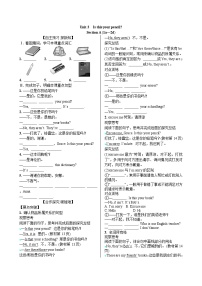 七年级上册英语全册导学案