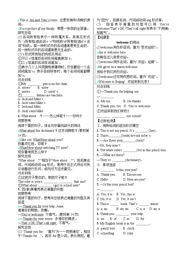 七年级上册英语全册导学案02