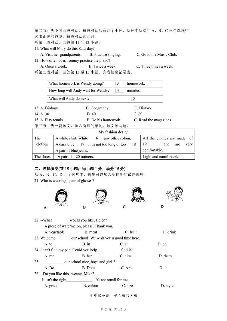 江苏省徐州市2018-2021近四年市区七年级上学期期末考试英语真题第2页