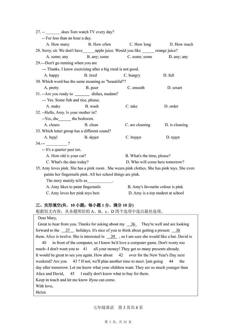江苏省徐州市2018-2021近四年市区七年级上学期期末考试英语真题第3页