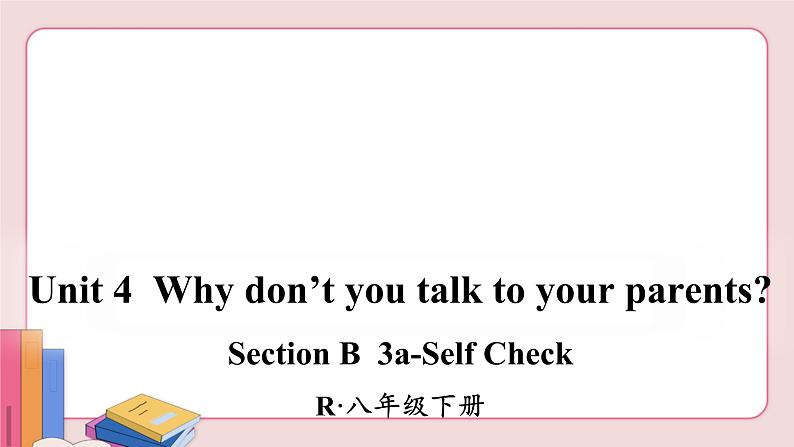 人教版英语八年级下册 Unit 4  第5课时（Section B 3a-Self Check）【课件+音频】02