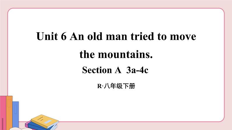 第2课时（A 3a-4c）第2页