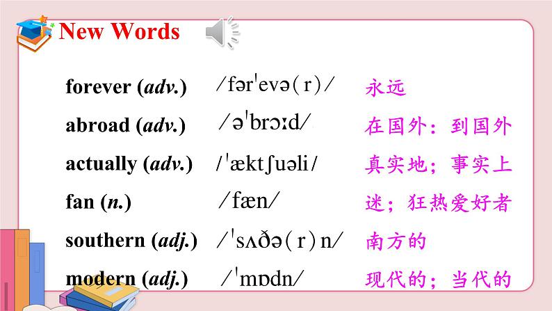 人教版英语八年级下册 Unit 8  第4课时( Section B 2a-2e）【课件+音频】03