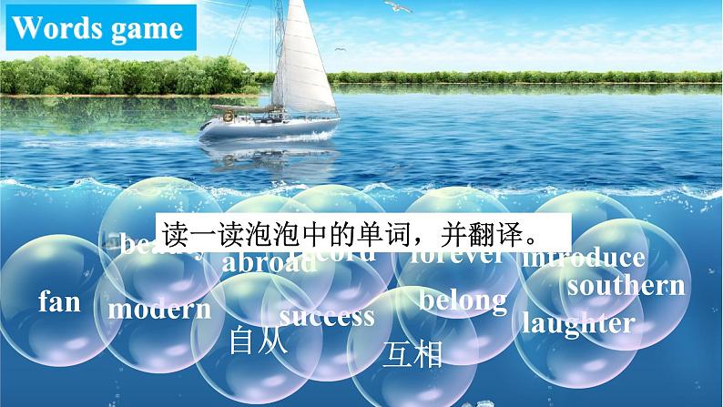 人教版英语八年级下册 Unit 8  第4课时( Section B 2a-2e）【课件+音频】06