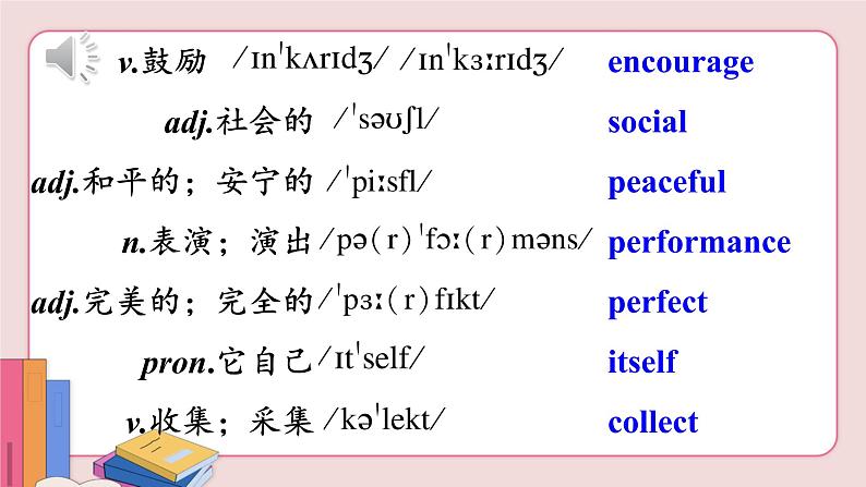 第2课时( A 3a-4c）第4页