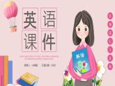 人教版英语八年级下册 Unit 10  第5课时( Section B 3a- self check）【课件+音频】