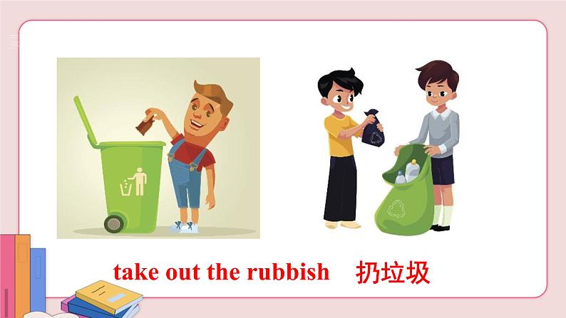 人教版英语八年级下册 Unit 3 Could you please clean your room Section A Grammar Focus-4c【课件+音频】08