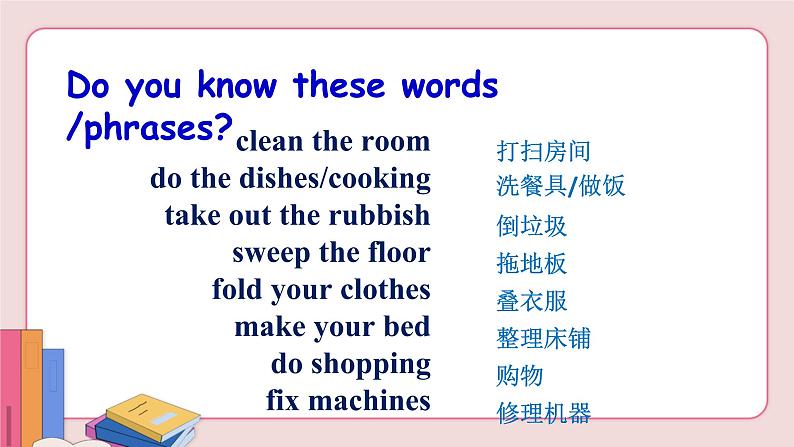 人教版英语八年级下册 Unit 3 Could you please clean your room Section B 3a-Self Check【课件+音频】08